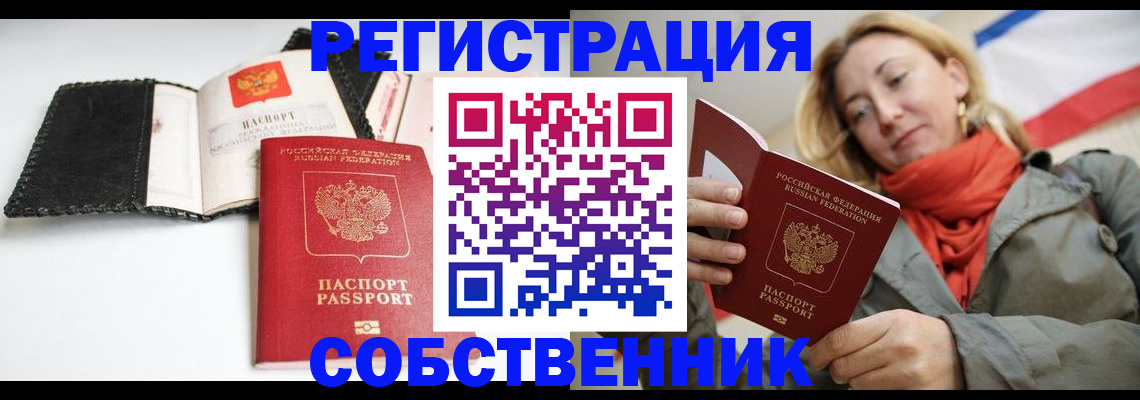 временная регистрация для всех в Козельске