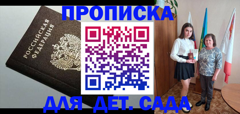 прописка для работы в Козельске