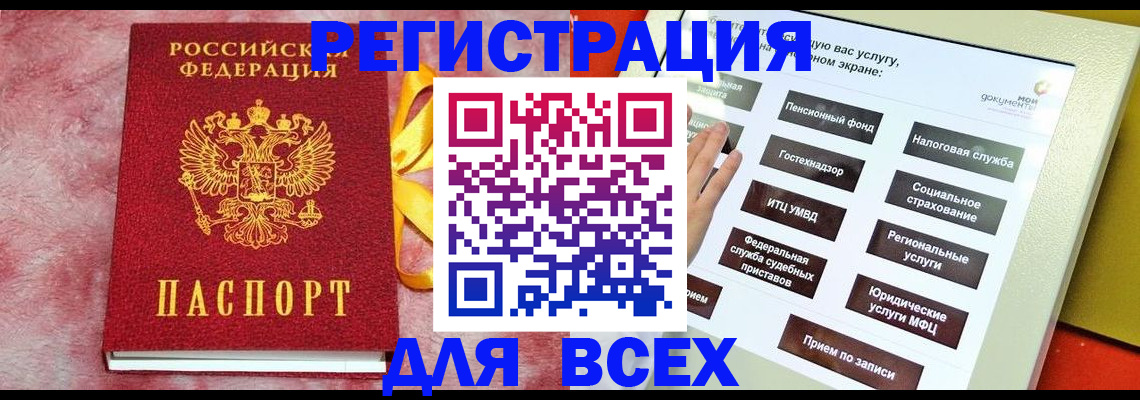 регистрация в Козельске