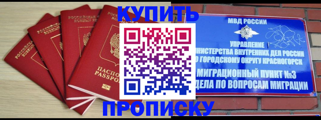 временная регистрация для всех в Козельске