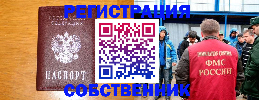 временная регистрация недорого в Козельске
