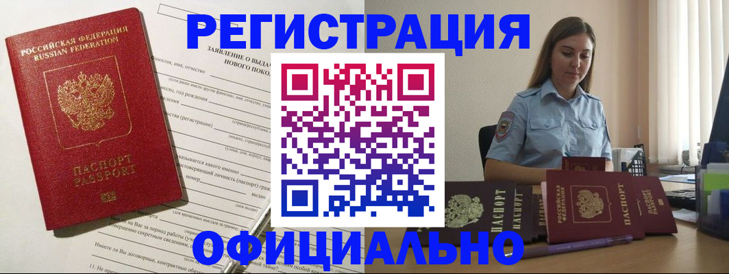 временная регистрация в Козельске